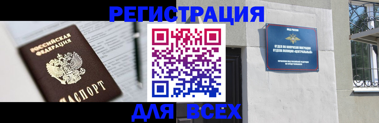 временная регистрация гарантия в Домодедово