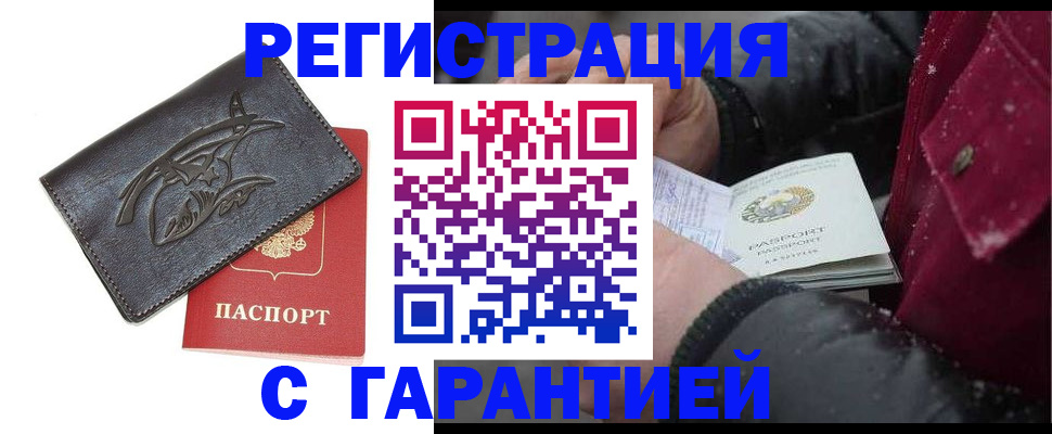 регистрация для дет. сада в Домодедово