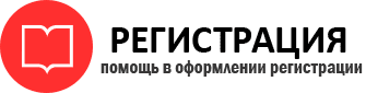прописка в Домодедово id925410